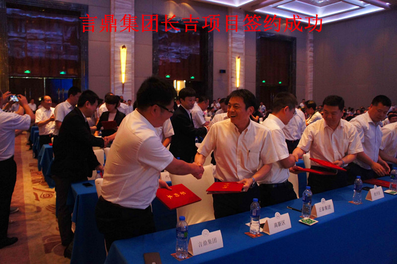 oety欧亿体育集团长吉项目签约成功