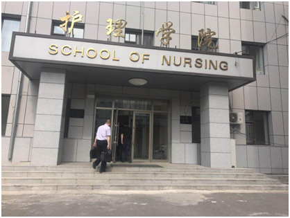 产业园与吉林大学护理学院洽谈养老软件系统