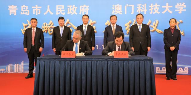 热烈祝贺澳门科技大学与青岛市人民政府签订战略合作协议，助力中医药事业发展