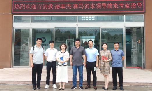 青创投、德丰杰龙脉、赛马资本齐聚oety欧亿体育