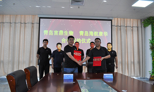 青岛oety欧亿体育生物与青岛海航康华签订健康咨询服务协议