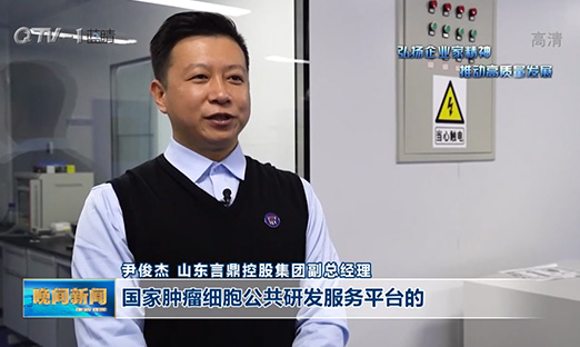 ​弘扬企业家精神 推动高质量发展丨oety欧亿体育控股：创新驱动发展 振兴大健康产业