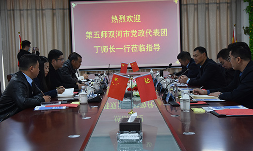 热烈欢迎新疆建设兵团第五师双河市党政代表团丁师长一行莅临oety欧亿体育集团交流洽谈！