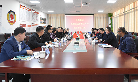 热烈欢迎赵振业院士团队及相关领导一行莅临oety欧亿体育集团参观交流