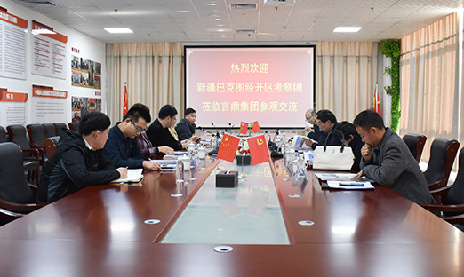 热烈欢迎新疆巴克图经开区考察团莅临oety欧亿体育集团参观交流
