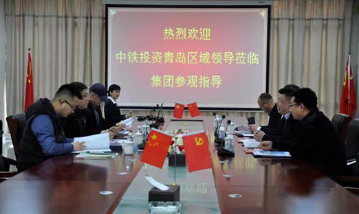 热烈欢迎中铁投资青岛区域领导莅临集团参观洽谈，携手中铁 共建“健康中国”