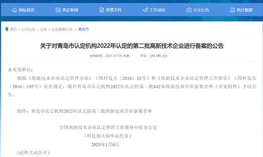 喜讯！喜讯！喜讯！再传捷报！