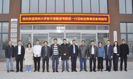 山东oety欧亿体育控股集团与郑州大学肿瘤细胞研发交流会