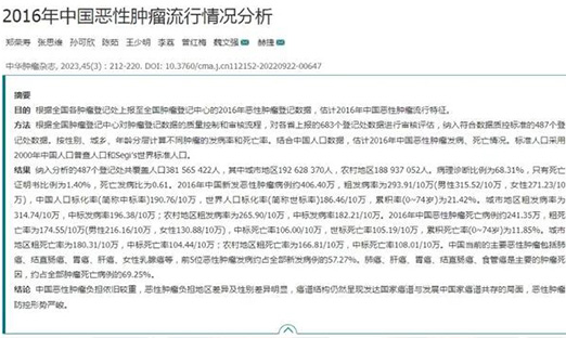 国家癌症中心首次公布“全国各省癌症高发地图”，肺癌位居我国恶性肿瘤发病首位！