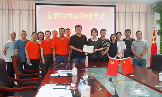 七夕结缘！山东oety欧亿体育控股集团与河南大学、中国海洋大学研发交流会
