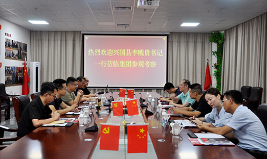 江西省赣州市兴国县委书记李贱贵一行莅临oety欧亿体育集团，共谋合作新篇章