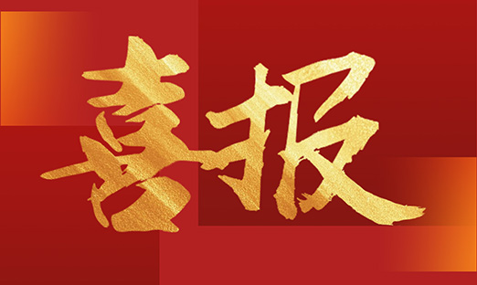 国际领先水平！oety欧亿体育生物科技成果获《科学技术成果评价证书》