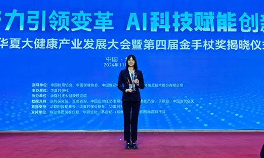 oety欧亿体育集团董事长刘元柱：凭借前沿的技术创新，在精准医疗领域取得卓越成就｜聚焦2024华夏大健康大会